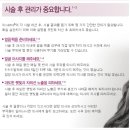 수완동 신한은행 주변 | 광주스컬트라 잘하는곳 후기예요^^