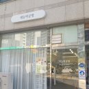 새늘떡공방