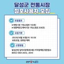 현풍공설시장 이미지