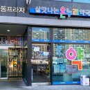 살맛나는온누리약국 이미지