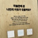 대구간송미술관 | 간송미술관 대구 상설전시 방문후기🖼️🧑🏻‍🎨