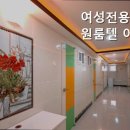 배꽃원룸텔