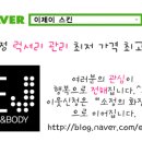 이제이스킨