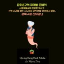 장위제일공인중개사사무소 이미지