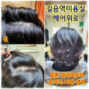 영주약국 | 길음역미용실 헤어위로 영주 원장 저자극 밀본 빌라로도라 새치 염색 후기