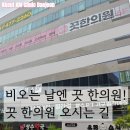 소리소플러스치과의원 | 대전 장마철 얼태기 극복 방법을 찾고계시다면 * 대전 피부과 칼럼