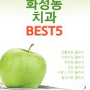 시흥샛별소아치과치과의원 이미지