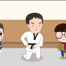 블랙벨트 월드 태권도 이미지