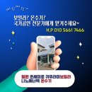 온세미로 | 철원 온세미로 보일러 상가간판 실용적인 디자인 후기 / 밸디 브랜딩