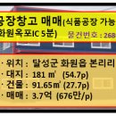 (주)화원식품
