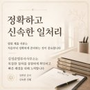 법무사김성준사무소