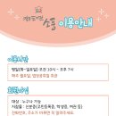 작은도서관 소풍 이미지