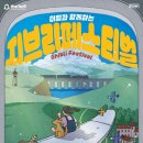 지브리 페스티벌 이미지