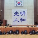광명인화검도관
