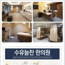 네오한의원 이미지