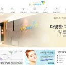 필그린피부과의원 이미지