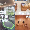 찜질카페 온기 이미지