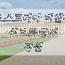 오페라의 뜰 1 이미지