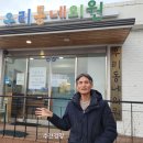 홍성의료복지사회적협동조합 우리동네의원 주간경향