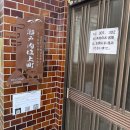 오가미 | 몰 가는법/타마모 공원/다카마쓰 이온몰 버스타는 법/이코카 카드/세토우치시오가미쵸(瀬戸内塩上町) 후기