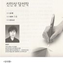 조율 / 유현주 시인 ＜좋은수필＞ 당선작 이미지