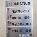 태평양모텔 이미지