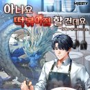 그남자의떡볶이집