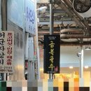 금복주단 네이버블로그