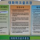 대화파크 이미지