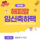 해피맘 - 부평구 부평대로 30 | 해피맘