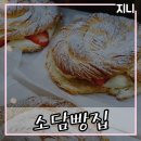 베이커리소담 이미지