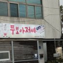 일번가슈퍼 이미지