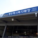 택시복지매장 이미지