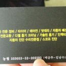 백봉카센터 이미지