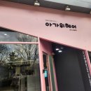 공간앤채움