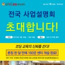 [와이즈코딩 러닝센터] 론칭 한 달 만에 150곳 센터 개설! 코딩 교육의 신화를 쓴다!! 이미지