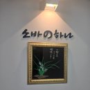 하나돈까스 | 대전 문화동 소바노하나 튀김돌우동 매운돈까스우동 후기