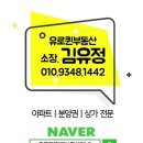 스카이퀸부동산공인중개사사무소 네이버블로그