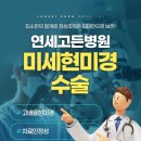 연세고든병원 네이버블로그