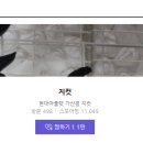 현대지컷