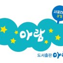 아람북스 롯데백화점 청량리점