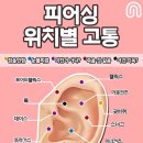 퍼플피어싱 - 고양시 일산동구 무궁화로 32-34 | 퍼플피어싱