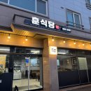 훈식당 이미지