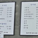 오성 칼국수 보쌈 이미지