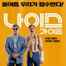나이스 - 성북구 오패산로 90 | 나이스