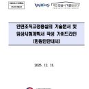 안면종합전자