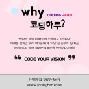 코딩하루 내포충남도청센터 이미지