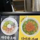 [광화문 혼밥] 아부라소바 멘야히카리 가격 후기