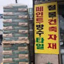 금성철물 이미지