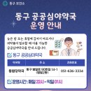 동원당약국 이미지